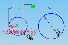 ＳｏｌｉｄＷｏｒｋｓ円弧間の寸法拘束2