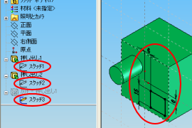 ＳｏｌｉｄＷｏｒｋｓ参照スケッチ2