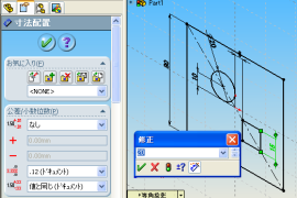 ＳｏｌｉｄＷｏｒｋｓ参照スケッチ5